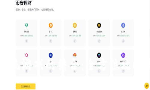 区块链与传统游戏的结合：全方位攻略与策略指南