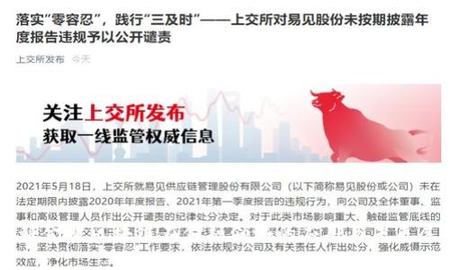 中科金财区块链在金融领域的应用与未来展望